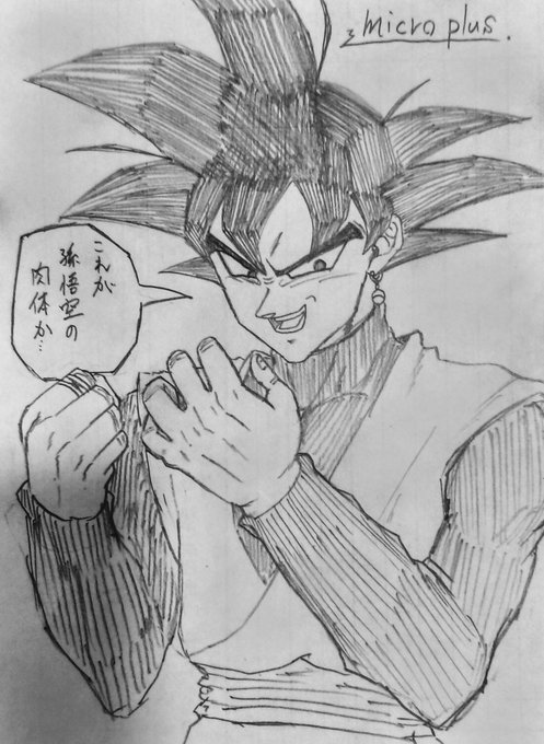 ゴクウブラック誕生祭と聞いて…('ω`)
とっさに描いたものです。クオリティは聞かないで…。

#ゴクウブラック誕生祭 