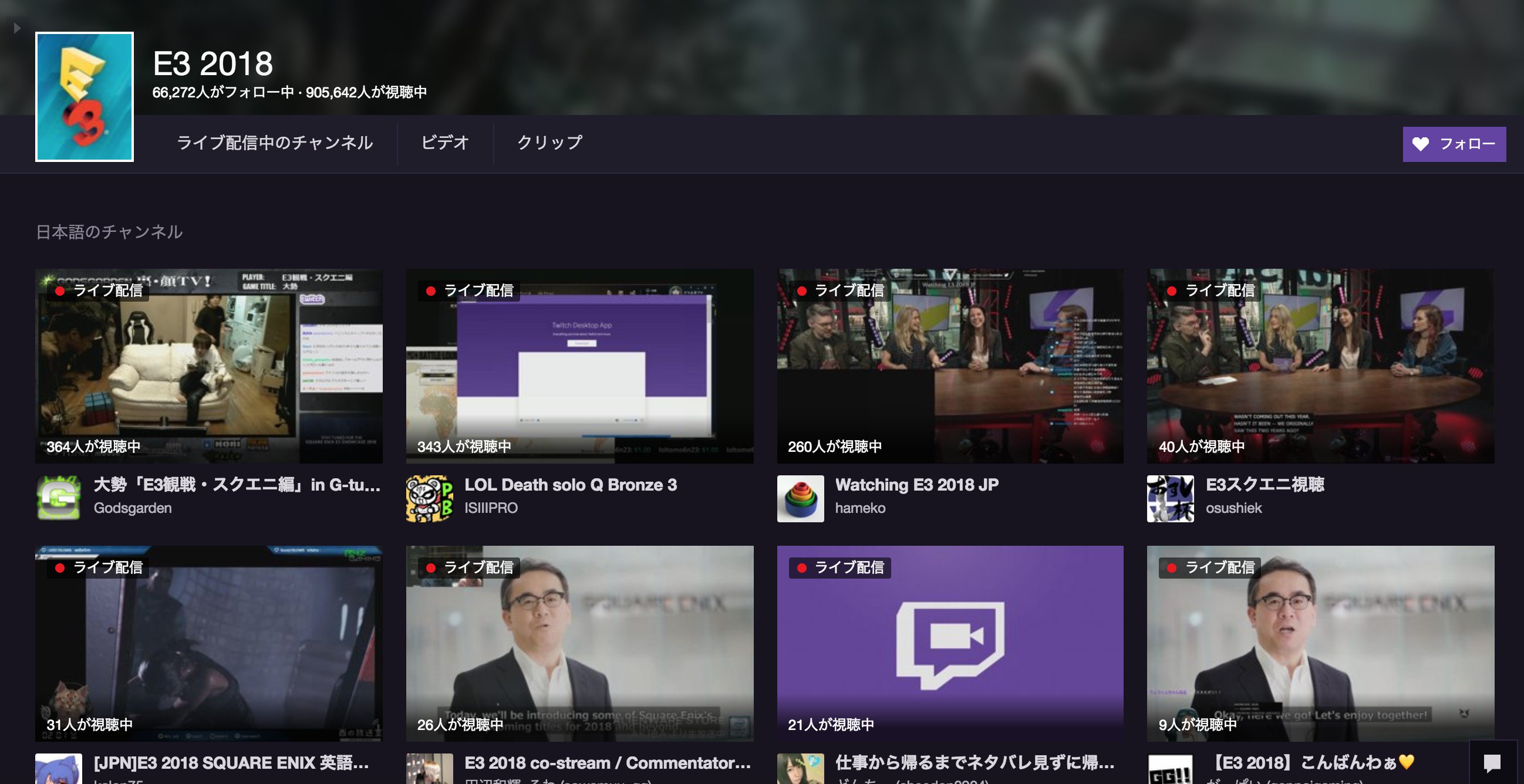 Twitch Japan 世界最強級のゲーム展示会 を ストリーマーの皆さんと一緒に楽しみましょう 日本は深夜ながら沢山の方がco Stream実況なさっています 18 ontwitch Co Stream 日本語一覧はこちら T Co N0fnvffj50