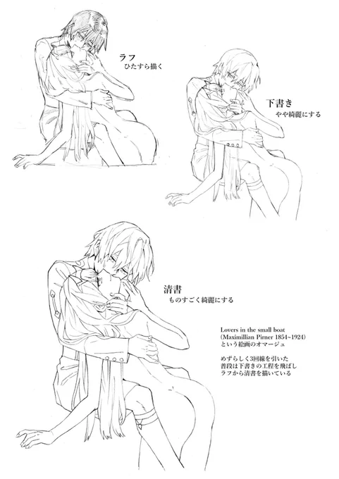 >しめぎさんがデジタルでカラーイラストを描くときに使っているペイントソフトとかペンの種類を教えてください・・・!!
 https://t.co/mMx9CTehJr
別所にあげたものなのですが概ねこんな感じです(すごい肌色多い絵でごめん) 