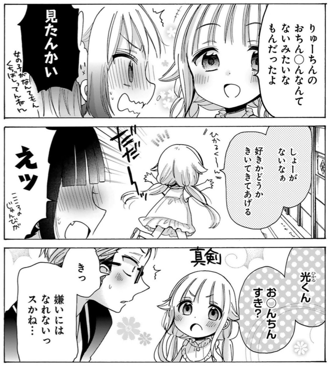 心彩髪型いろいろ 