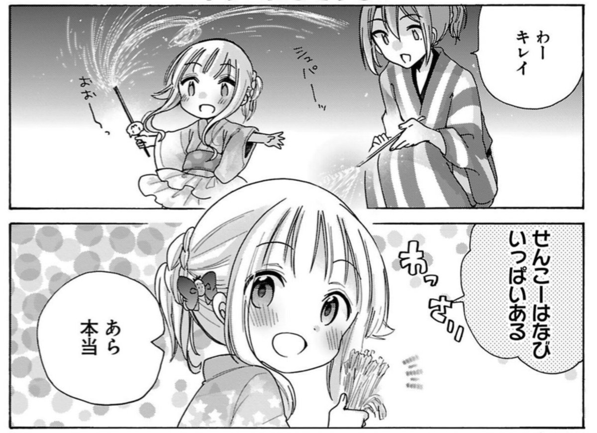 心彩髪型いろいろ 