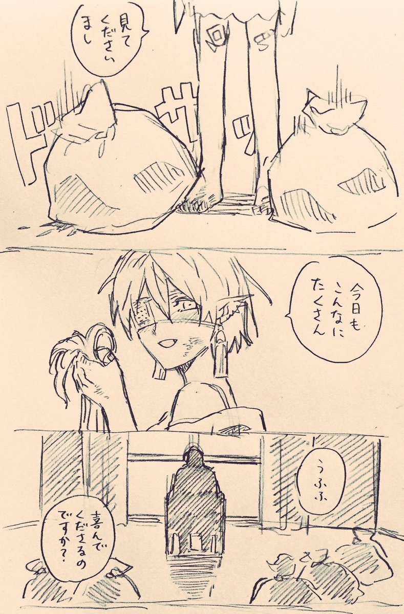 >はじめまして。先日とらのあなの店頭で異類恋愛譚を表紙買いした者です。
表紙買いした結果とても面白かったので… https://t.co/Ef3RBQY9c9
お返事遅くなり申し訳ありません!そしてありがとうございます!!二人の関係の終焉はこんな感じの可能性もあるといいなと思っています(暗い……) 