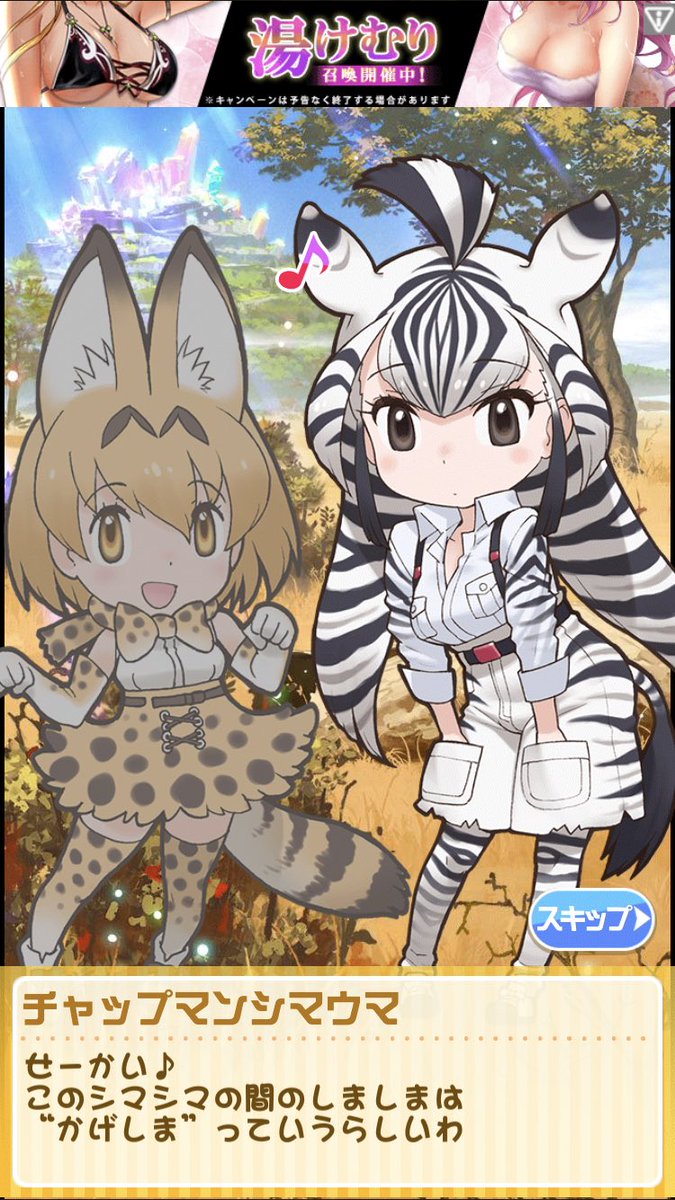 けものフレンズ チャップマンシマウマのファンアート けもちゃん