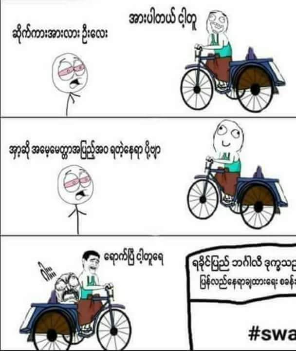 Mr. Myanmar Magwe (@magwemr) on Twitter photo 