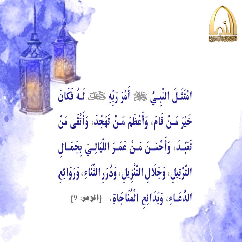 gezy870x's tweet photo. #النبي ﷺ والصيام

#أوقاف_السلام
#السلام_عليك_أيها_النبي المشروع الإنساني العالمي https://t.co/vx4e8xgXPP