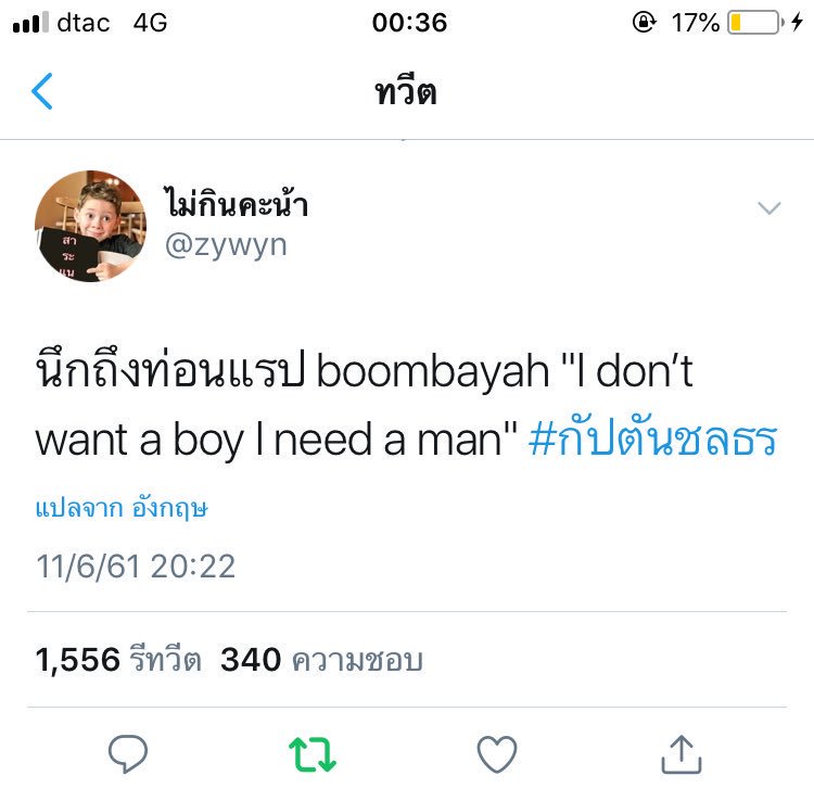 woodzya_1998's tweet photo. เด็กวายจีเค้าเป็นไรก้านนนน 55555   #กัปตันชลธร https://t.co/88C4eLsfWC