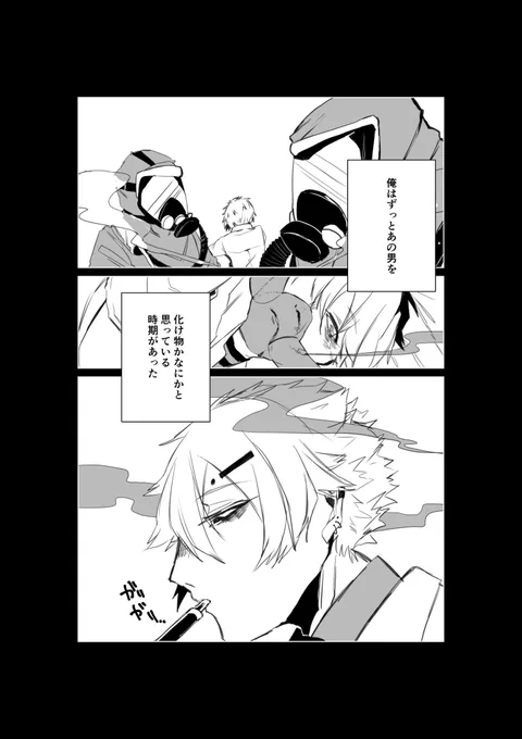 グスタフと研究員のお話。
少し前に「こんなんもいいな」と思って描いたんだけどグロいしなんかあんまりだから出さなかったやつ。夜中にタグ無しでこっそり出します。 