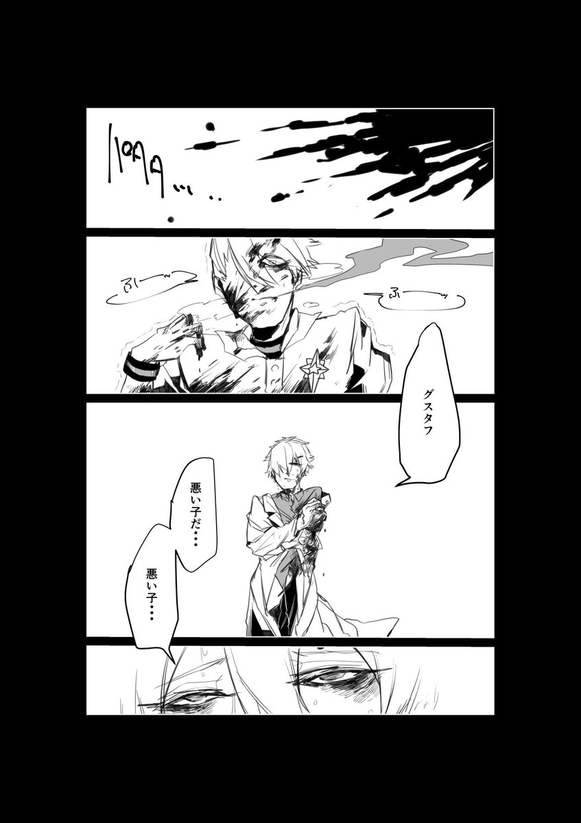 グスタフと研究員のお話。
少し前に「こんなんもいいな」と思って描いたんだけどグロいしなんかあんまりだから出さなかったやつ。夜中にタグ無しでこっそり出します。 