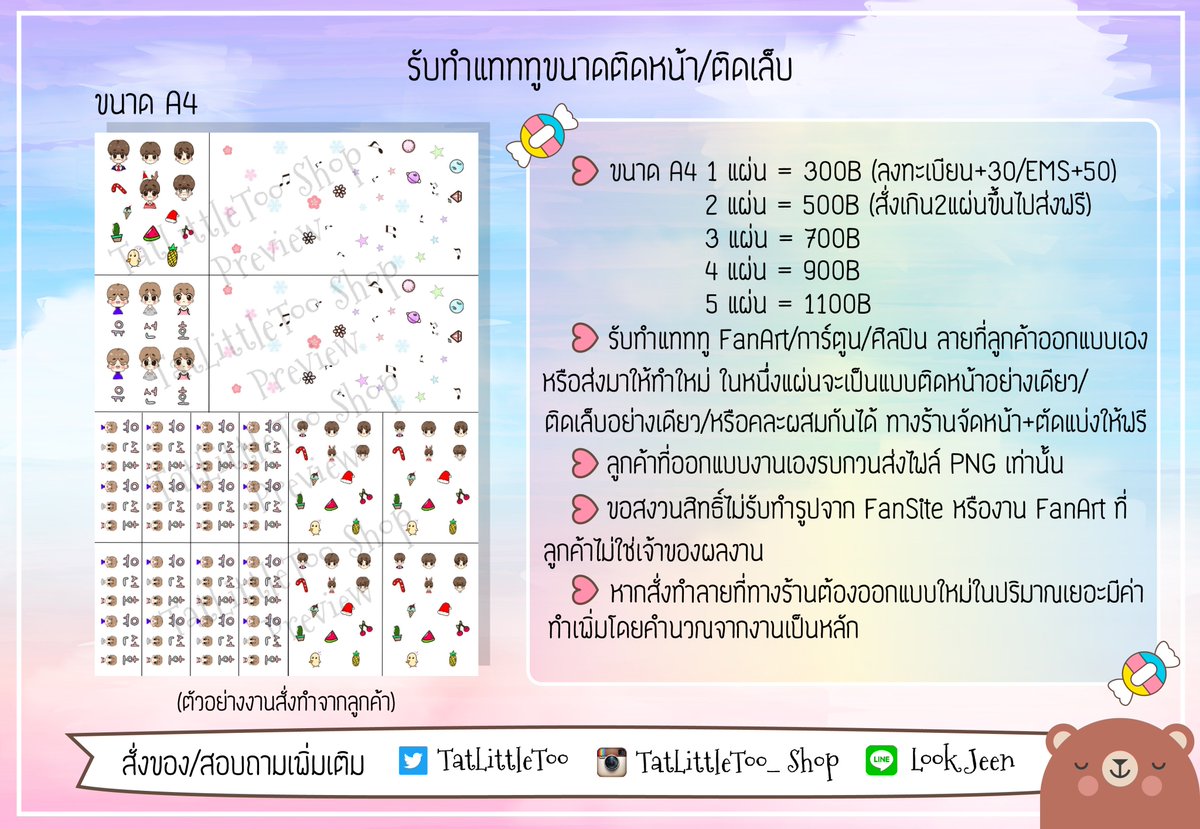 TatLittleToo's tweet photo. 🌸รับทำ TATTOOติดหน้า/ติดเล็บ+รับทำ Sticker Hologram🌸
❥รายละเอียดตามรูปด้านล่างเลยจ้า
❥ไม่รับงานเร่งนะคะ
❥อัพเดทเพิ่มเติมต่อเม้นด้านล่าง
❥ลายแทททูติดเล็บทั้งหมดในแท็ก #รวมลายแททลิตเติ้ลทู
❥รีวิวสินค้าในแท็ก #รีวิวแททลิตเติ้ลทู
❥สนใจหรือสอบถามเพิ่มเติม DM/Line:LookJeen https://t.co/XX1ieoaS0j