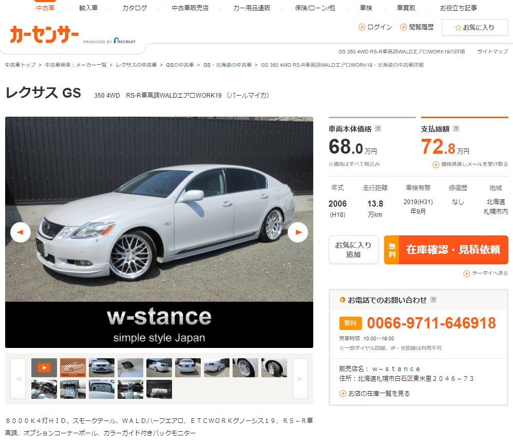 なまぽ Gs 350 Vs Gs Sbgh245 T Co Aqqfiwitln T Co W0z4f2gk6h