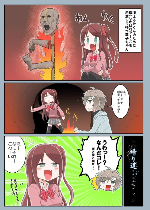 ゲーム部コラボ最高だったよ
画像は一番笑ったところ
#赤羽絵葉書  #かな絵 
