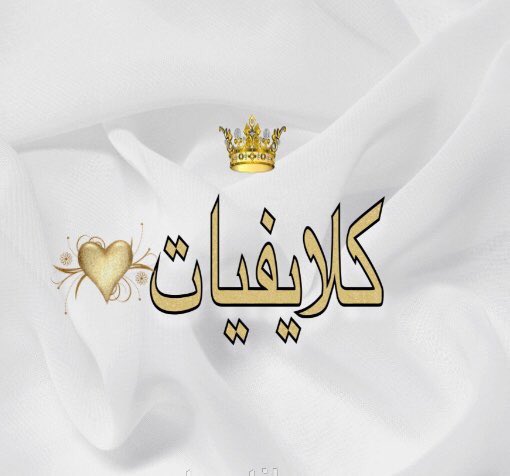 ┈⋆ #ĸℓivєs ⋆┈
        ⋆⋆⋆⋆⋆
.
@vipll8
058
.
<a href="/UHD__/">‏ ‏ ‏᷂أماني ᷂الروقي𓅓</a> 
300
.
<a href="/azf/">αℓиαy      للبيع</a>
333

        ⋆⋆⋆⋆⋆
┈⋆ #ĸℓivєs ⋆┈
     ⌛️9:05⌛️