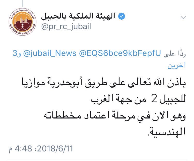 تشغيل الفحص الدوري بالجبيل ومحطة ثانية بالدمام قريبا