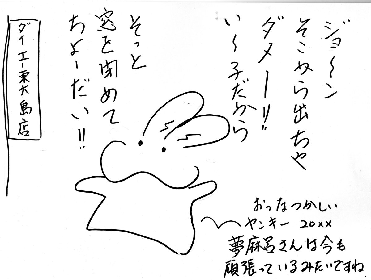 江東屋 Koutouya Twitter