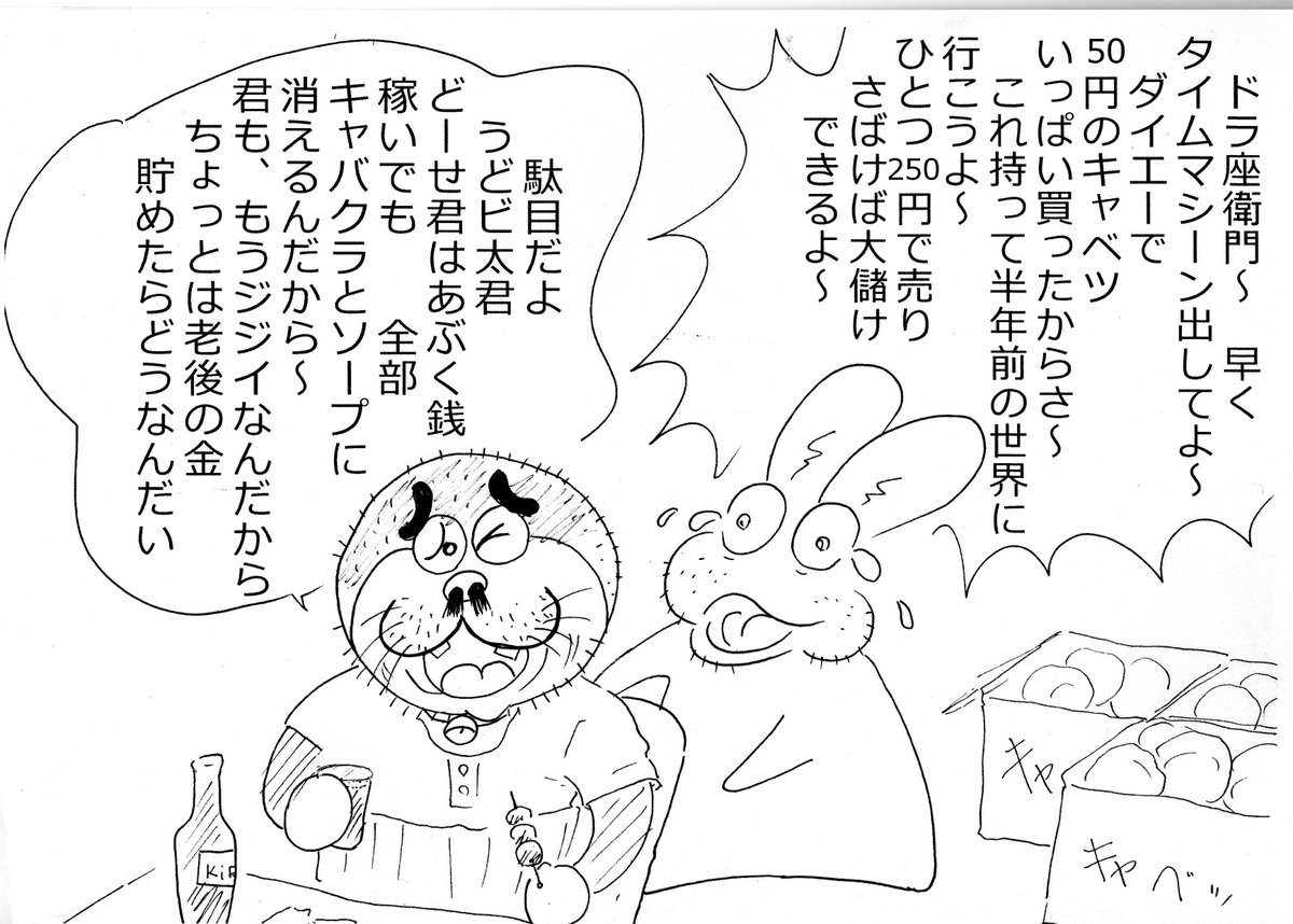 江東屋 Koutouya Twitter