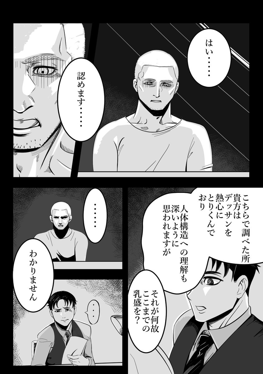 Thank you フォロー5000
記念に漫画描きました『盛人の罪』type-A 