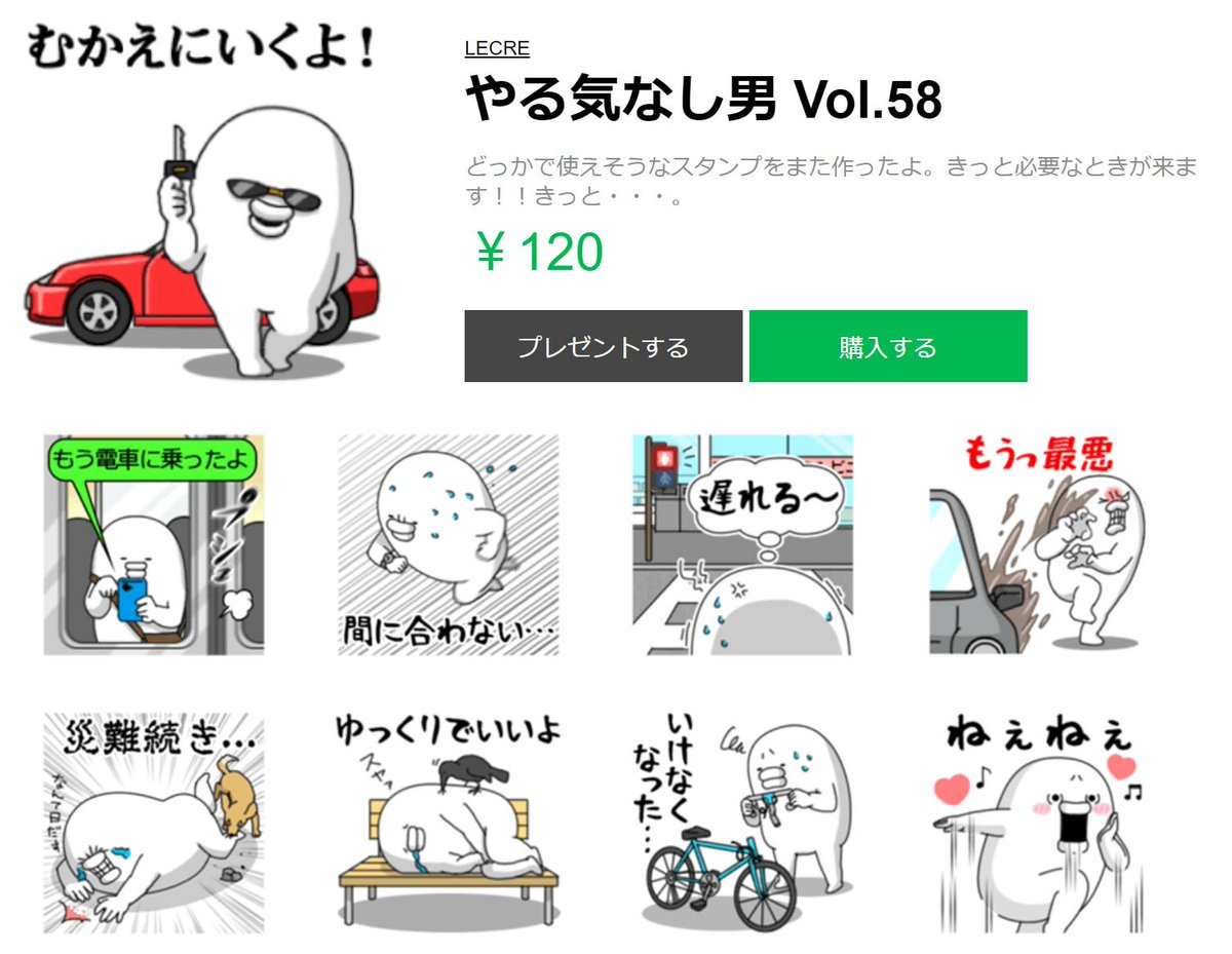 やる気なし男 活動停止 ぐっもーだす 吾輩のlineスタンプ 第58弾が公開されただすよ 今回は 待ち合わせに使えそうなものを中心にピックアップされているそうだすが 相変わらずウザいスタンプばかりだすて ご注意をだす 汗 Line