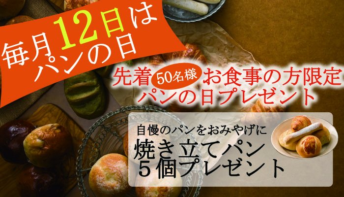 未使用】千趣会 The Weekend Table 12巻お菓子・パン・パスタ 未使用