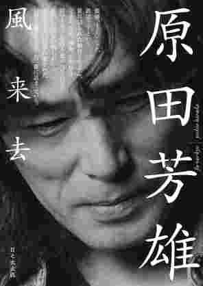 緑牛の正体がバレバレwwモデルは原田芳雄説で確定