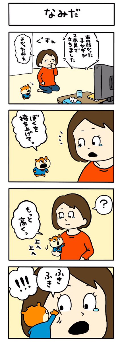 台風に負けるな!張り切っていこう!
#紳士なこねずみ 