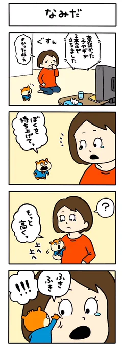 台風に負けるな!張り切っていこう!
#紳士なこねずみ 
