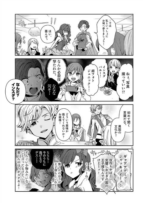 Yumetaro Yumetaro 18年06月 Page 3 Twilog