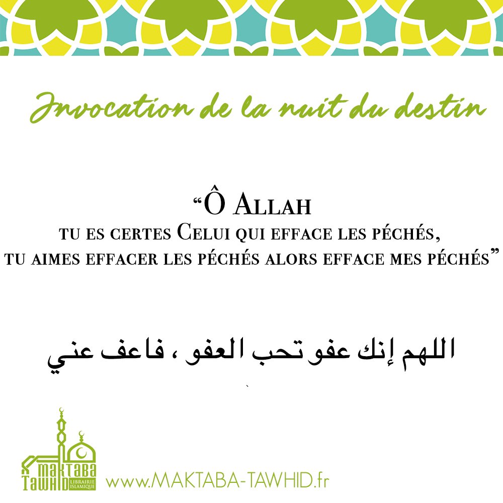 MaktabaTawhid's tweet photo. D'après Aicha (qu'Allah l'agrée), j'ai dit au Prophète ﷺ :
«Ô Messager d'Allah ! Vois-tu si je connais dans quelle nuit est la nuit du destin que dois-je dire durant cette nuit ?»

Le Prophète ﷺ a dit :
« Tu dis : 👇 https://t.co/ysFmcofYTl