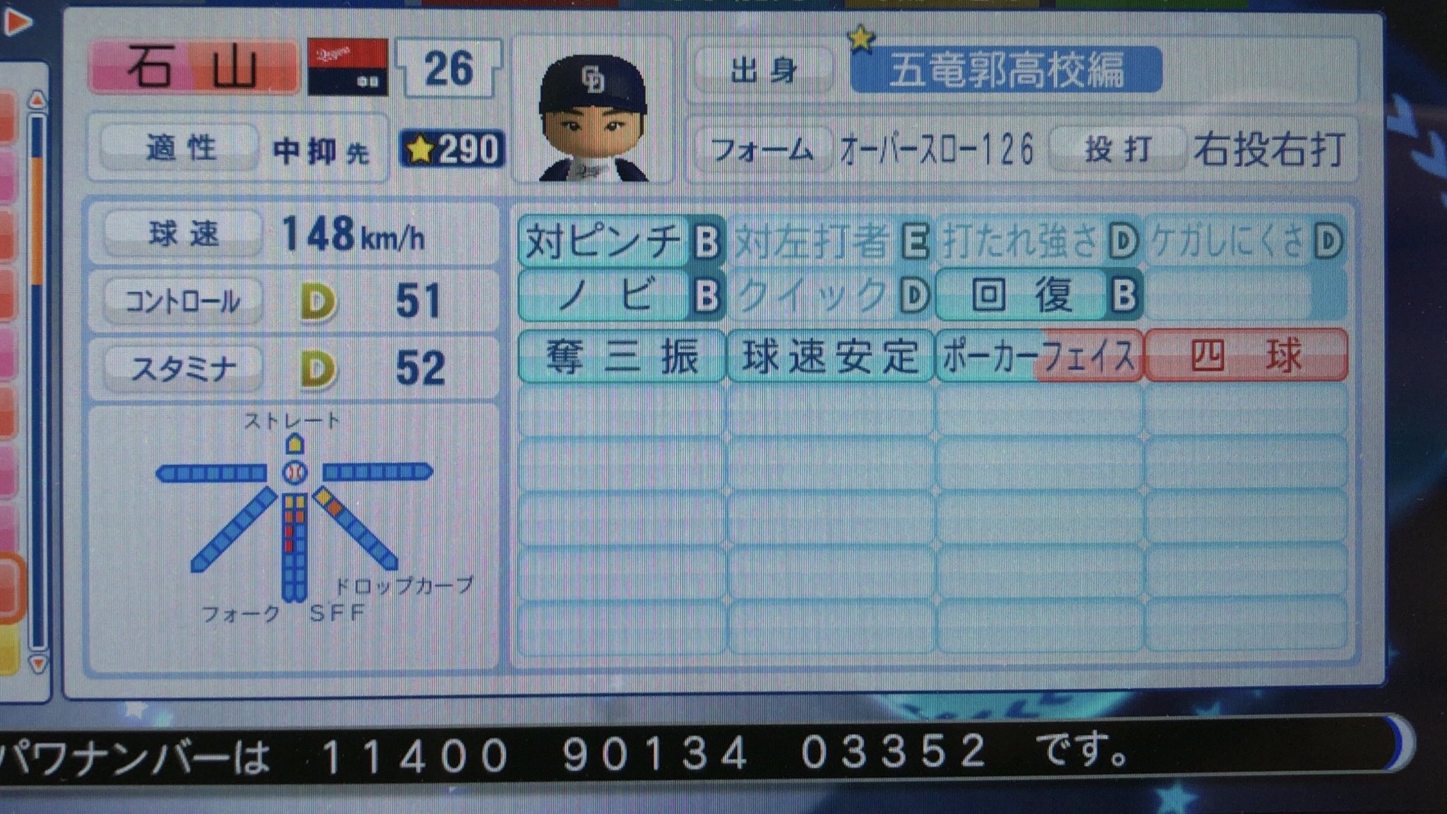 تويتر すぎもん ちなロ على تويتر 人気者と赤特の少なさが気に入らなかったので作り直しました パワナンバー パワプロ18 パワプロ 架空選手 T Co Uk16vehj0r