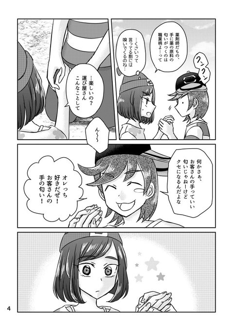 A List Of Tweets Where みなぽ Was Sent As ポケスペ 1 تحليلات تويتر الرسومية الخاصة بهوتويت Whotwi A List Of Tweets Where みなぽ Was Sent As ポケスペ 1 تحليلات تويتر الرسومية الخاصة بهوتويت Whotwi