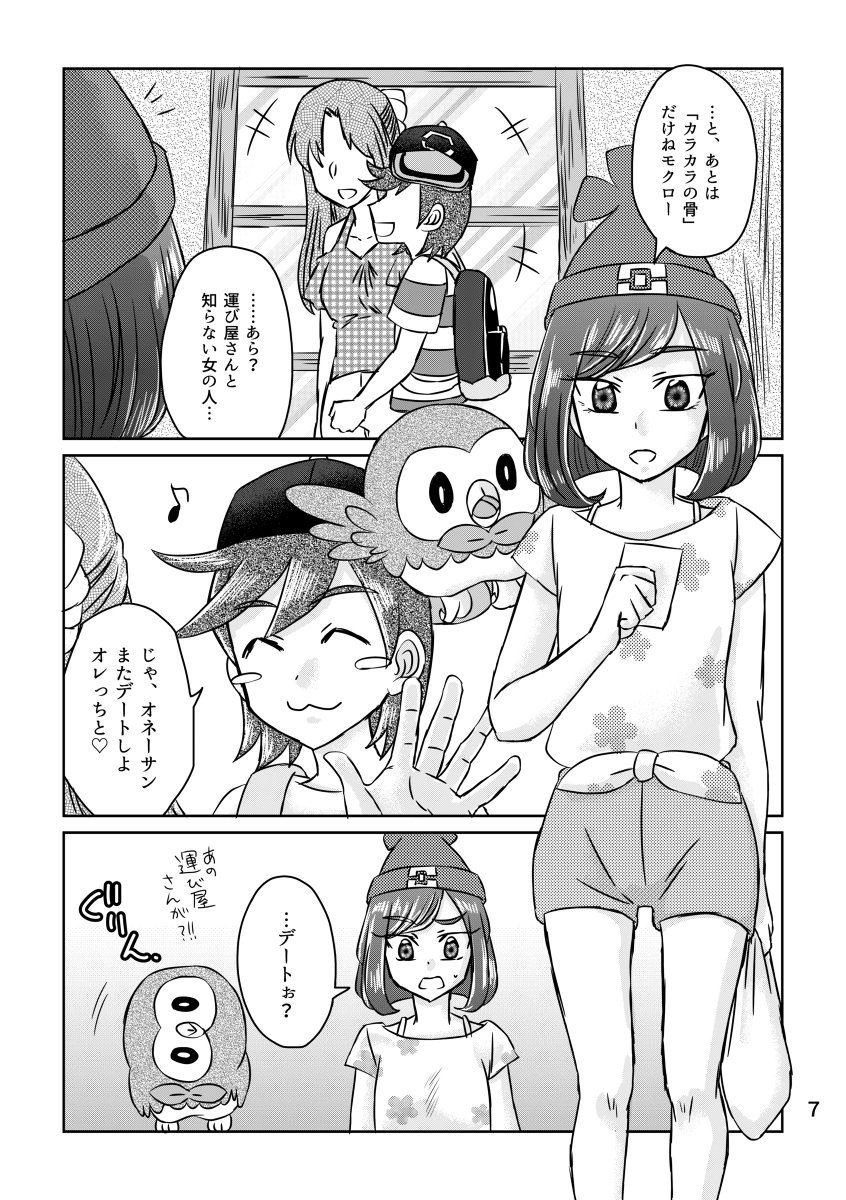 ついり 色ズ18新刊 運ムン サンムン 本サンプル ポケスペ 運ムン サン ポケスペ ムーン ポケスペ サンプル T Co Deuxetbyno