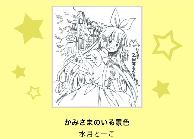 水月とーこ ポニテ Mizukitoko 2018年06月 Twilog