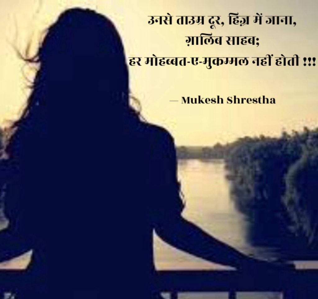 MukeshAnonymous's tweet photo. @ayushmannk उनसे ताउम्र दूर, हिज़्र में जाना,
ग़ालिब साहब;
हर मोहब्बत-ए-मुकम्मल नहीं होती !!!
#InsaneNdInsomniac
#AnonymousMe ✍🏻️©® https://t.co/wG11frWgtI