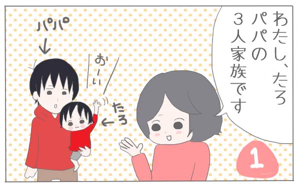 【ランキング今日の5位は?】 夫との関係性もわかる「おやこ診断」で家族紹介します!【子育て楽じゃありません 第1話】 #コミックエッセイ #おにぎり2525 #おやこ診断 #動物占い #ファミリー診断  