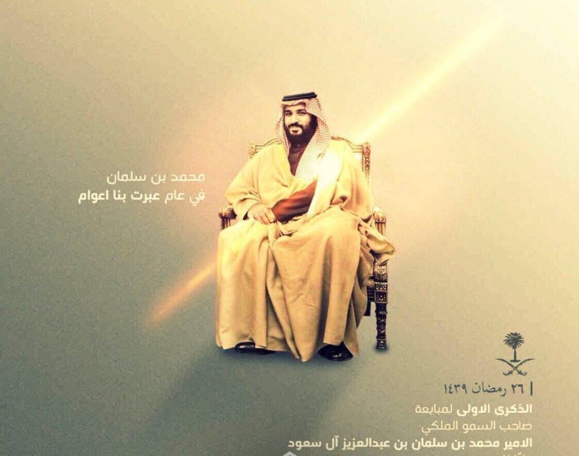 AWDAH7000's tweet photo. #نجدد_العهد_لولي_العهد https://t.co/h4Vqpg4UkN