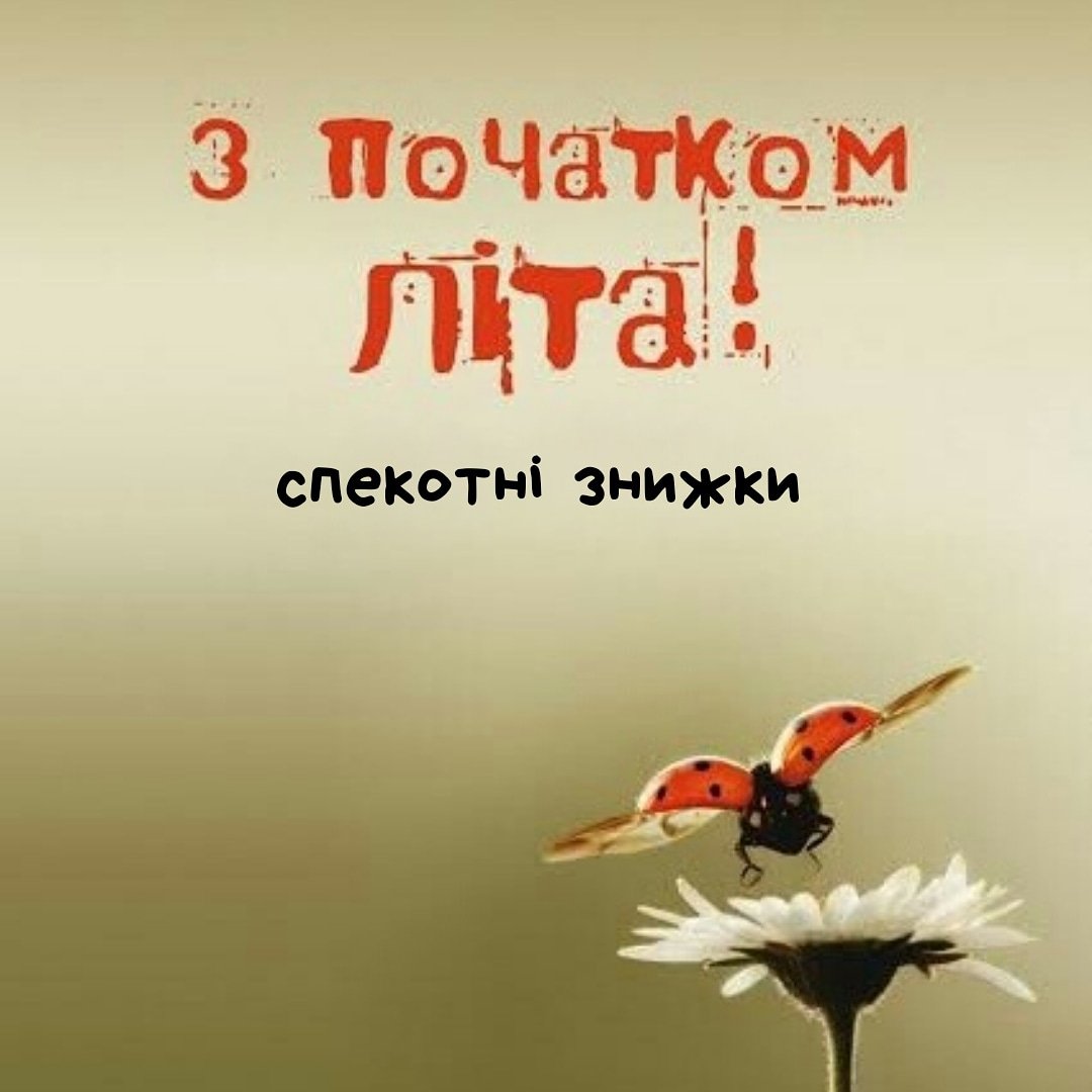 millaricci_'s tweet photo. Як і червень з кожним днем ​​все спекотніше, так і наші знижки.
І сьогодні ми хочемо поділитися з Вами Акцією "Спекотні знижки", яка триватиме до 12.07.18
Більш детально на нашому сайті за посиланням 
https://t.co/RZLfMrZ5NK https://t.co/lkLHl3ck1V