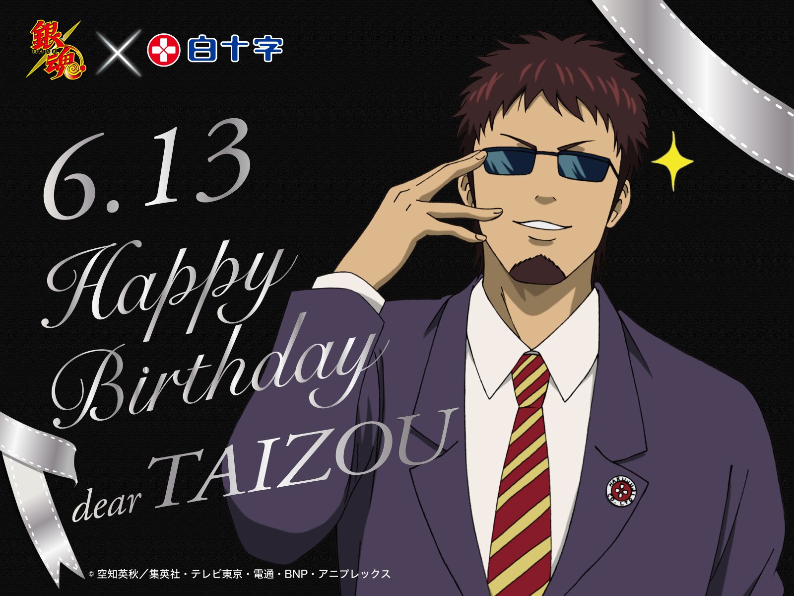 銀魂 長谷川泰三 壁紙】d*3様 銀魂 J-WORLD 缶バッジ 坂田銀時