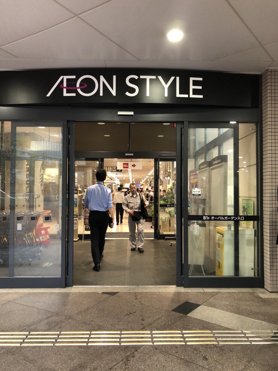 ORDeptAg's tweet photo. Its time to get out and tour some grocery stores in #Tokyo. @ORagriculture is on a trade mission with @USDA #WASATA in Japan learning and building relationships with retailers and distributors. #ORtrade @USDAForeignAg @USDAJapan https://t.co/WnyU3OaCjf