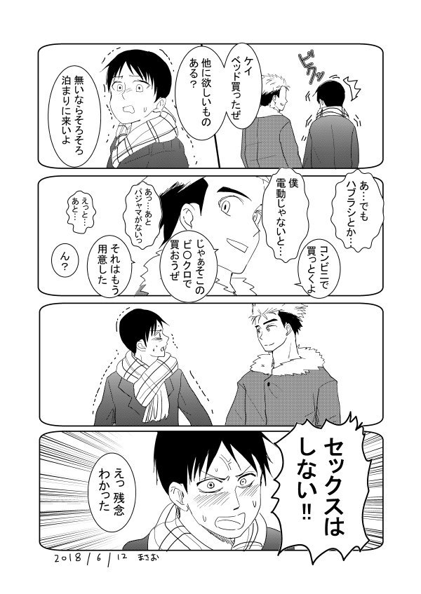 冬にかいて没にしたカ.イケ.イ勿体なくて削除できないから供養 