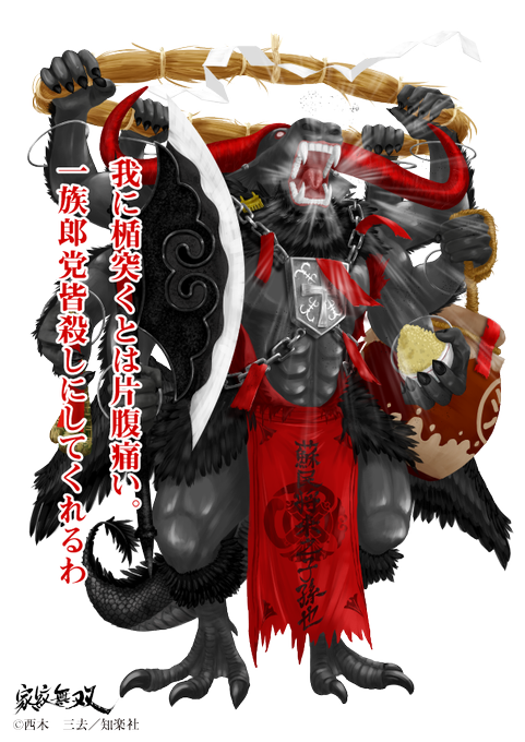 家紋には理由があるのtwitterイラスト検索結果