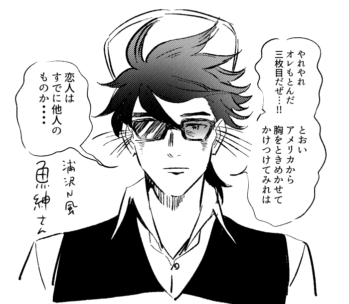 魚紳さん好きの友人栄養へ。 