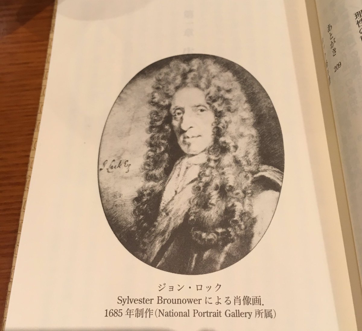 草彅 ち 加藤節 ジョン ロック 神と人間の間 を読んでるがブライアン メイすぎてわろた 草彅 ち 加藤節 ジョン ロック 神と人間の間 を読んでるがブライアン メイすぎてわろた