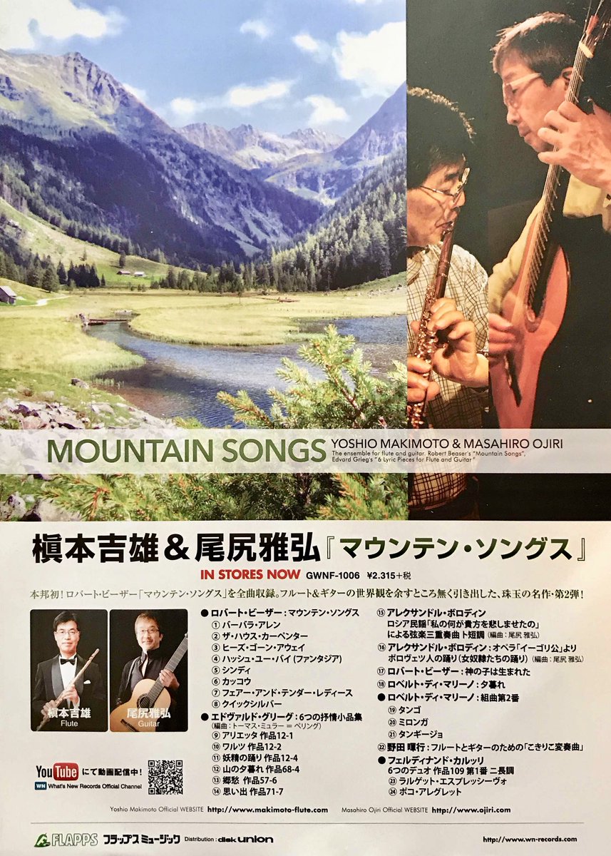 6/10(日)のCD発売記念コンサート、無事満員御礼で終えることができました。
いらしていただいた皆様、有難うございました。
引き続きCDの方もよろしくお願いいたします。