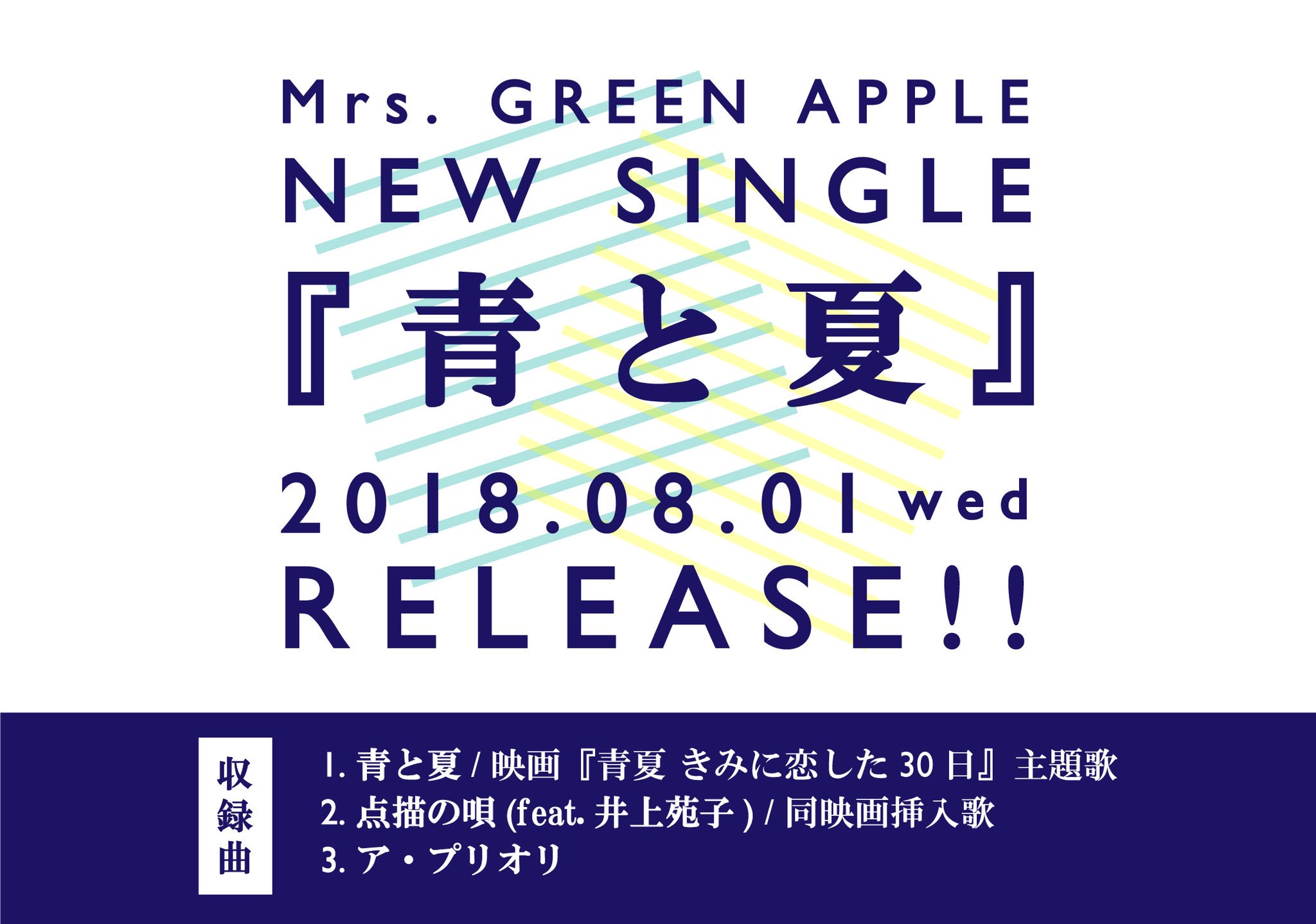 【greenApple☻交渉OKプロフ必読】 🍏 #mrsgreenapple #미세스그린애플 #mga #メメル #memelu