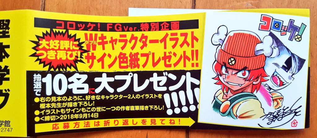 樫本学ヴ 本日発売 新装版コミック第２弾 コロッケ Fgver ついに本日発売です おまけ４コマ漫画 お宝イラスト 全話作品コメント付き そして前回大好評だったwキャラクターイラストサイン色紙プレゼントまたやります 是非 T Co