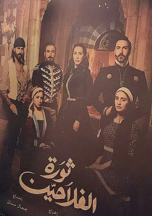 cocodamoure's tweet photo. فخاااااااامة هالبوستر 💓💓😍😍😍😍😍
#ثورة_الفلاحين 
#ورد_الخال https://t.co/olyFgRSDlf