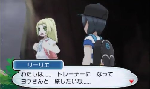 とり なんと今日は 恋人の日 らしいな ポケモンに登場する尊くて可愛い恋人たちと言えば そうだね ヨウリエだね いつものとり ポケットモンスターサン ムーン ウルトラじゃないよ を男の子主人公でプレイすると 主人公 ヨウ とリーリエの関係に