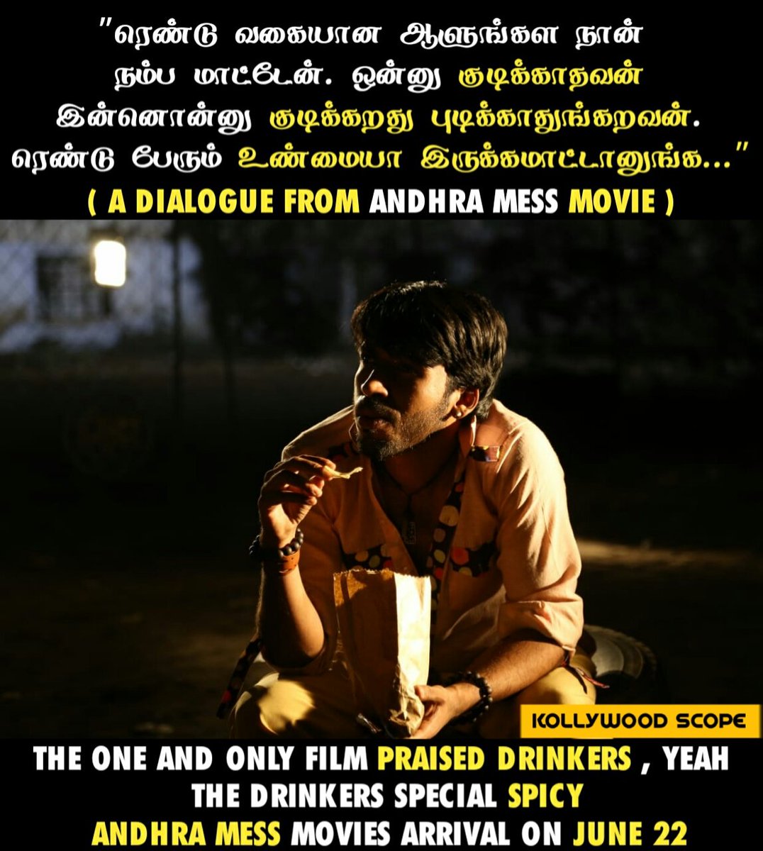 Cinematalks_'s tweet photo. #AndhraMess ! ஜூன் 2⃣2⃣முதல் உலகமெங்கும் !
#AMSPICE #AMMEMES
@ActorRajbharath @ApShreethar @showboatstudios @jaicolors @nirmal_kanniah @Anandapadmana @iprashantpillai @mathivananr @mukesh_DOP @Rs15Senthil @iamrascalpapa @dhilipaction @divomovies @urkumaresanpro #CtcMediaboy https://t.co/SmN8mo18o5