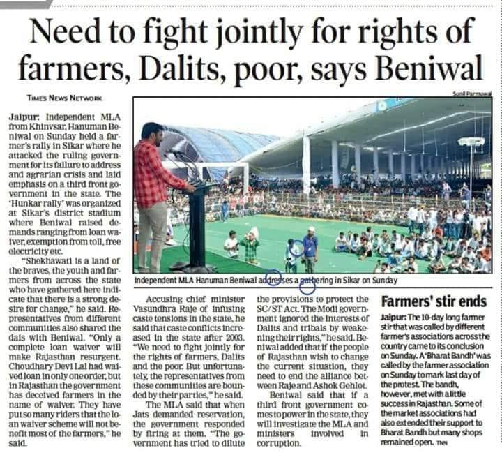 hanumanbeniwal's tweet photo. #KisanHunkarMahaRally #Trending https://t.co/TFB6pVlFs4