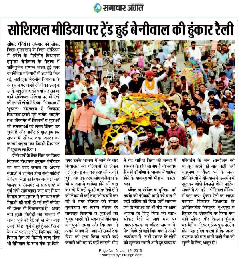 hanumanbeniwal's tweet photo. #KisanHunkarMahaRally #Trending https://t.co/TFB6pVlFs4