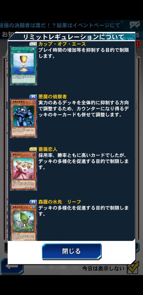 しゅっしゅ در توییتر リンクスの環境は本当に面白いなあ エネコンは遂にレギュレーションかかりましたね この特有な感じが好き 笑 害悪や環境デッキパーツに規制がかかるのも Ocgを彷彿 そしてレッドアイズスピリッツが帰還 スキルの変更もまたあるのね 笑 しゅっしゅ در توییتر リンクスの環境は本当に面白いなあ エネコンは遂にレギュレーションかかりましたね この特有な感じが好き 笑 害悪や環境デッキパーツに規制がかかるのも Ocgを彷彿 そしてレッドアイズスピリッツが帰還 スキルの変更もまたあるのね 笑